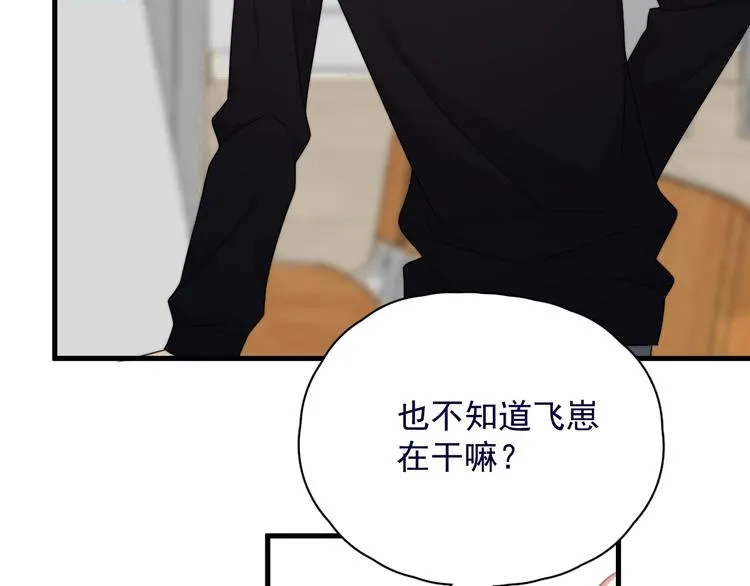 第39话 说说你俩的关系吧？ 第103页