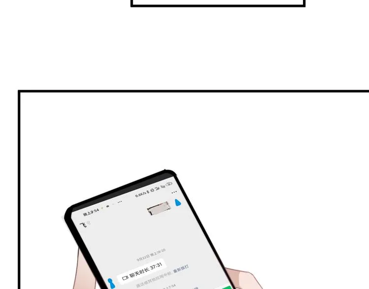 第39话 说说你俩的关系吧？ 第105页