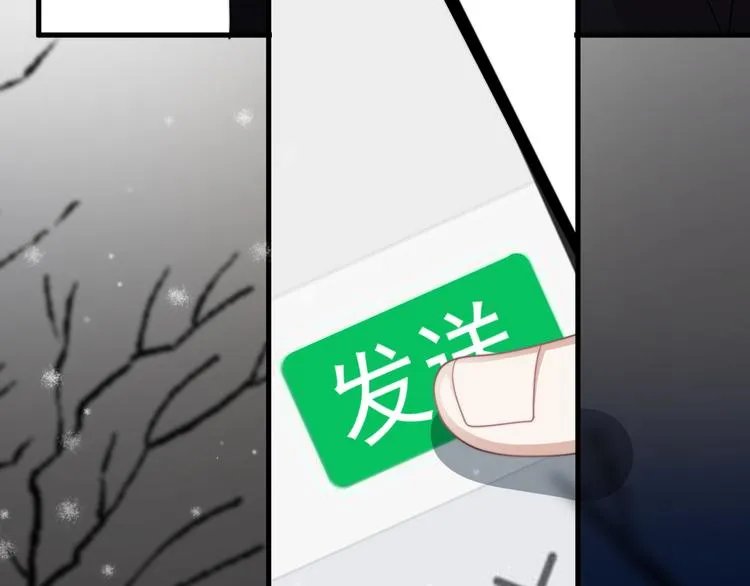第39话 说说你俩的关系吧？ 第107页