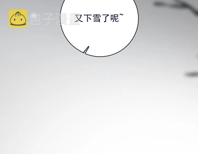 第39话 说说你俩的关系吧？ 第112页