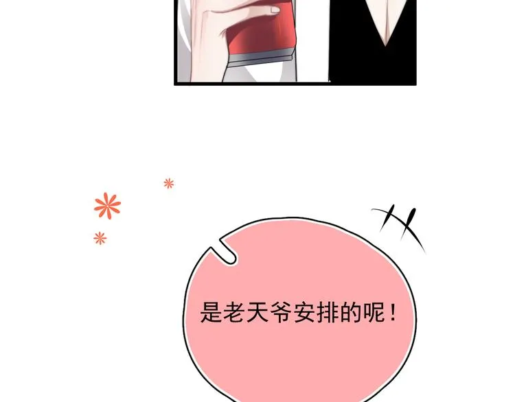 第36话 什么关系？ 第10页