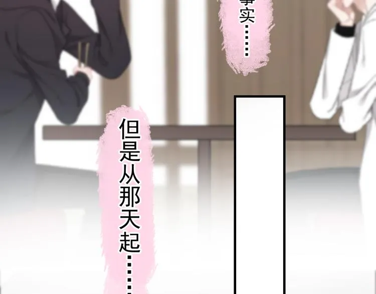 第36话 什么关系？ 第13页