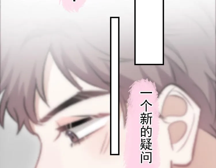第36话 什么关系？ 第14页