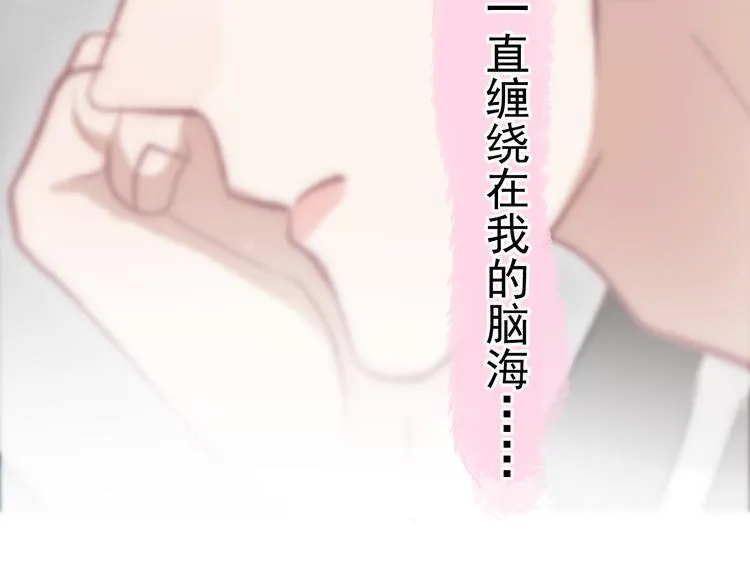 第36话 什么关系？ 第15页