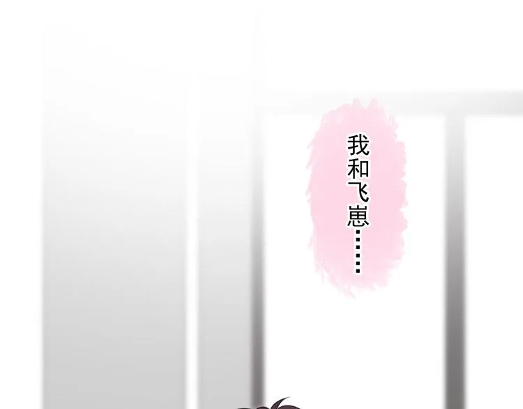 第36话 什么关系？ 第17页
