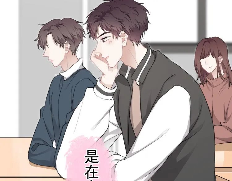 第36话 什么关系？ 第18页