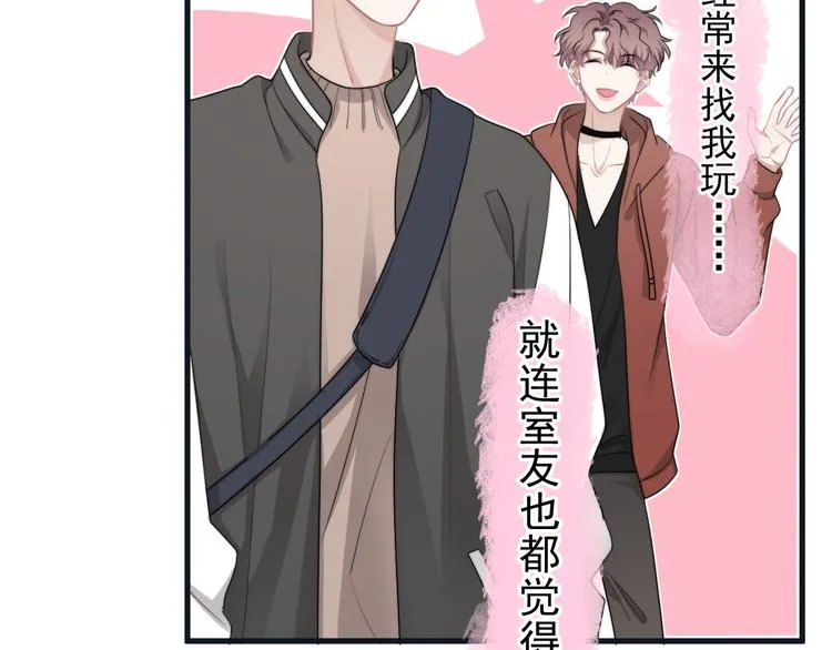 第36话 什么关系？ 第21页