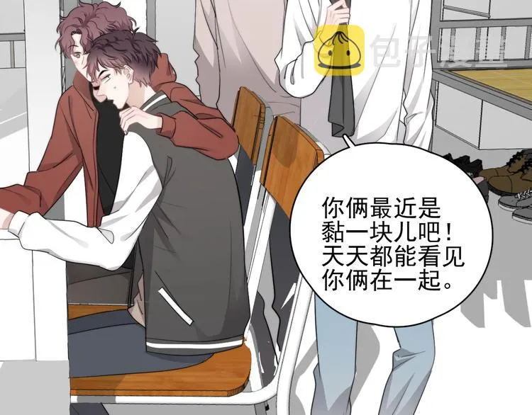第36话 什么关系？ 第23页