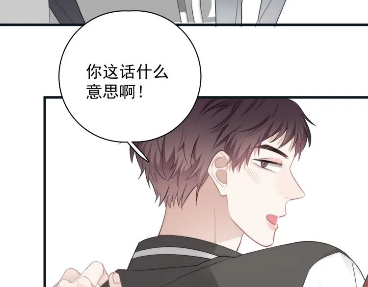 第36话 什么关系？ 第24页