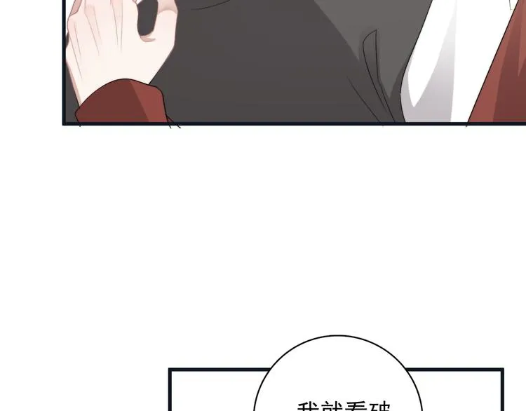 第36话 什么关系？ 第25页