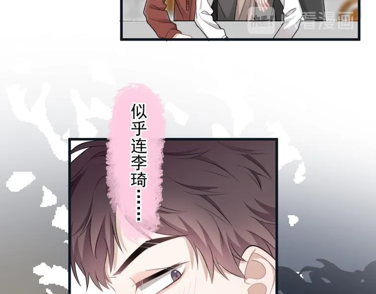 第36话 什么关系？ 第27页
