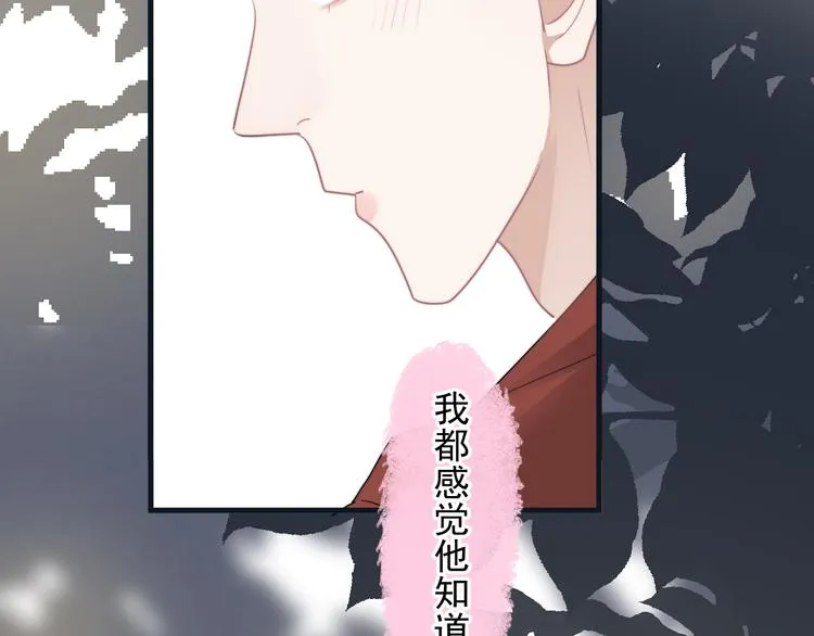第36话 什么关系？ 第28页