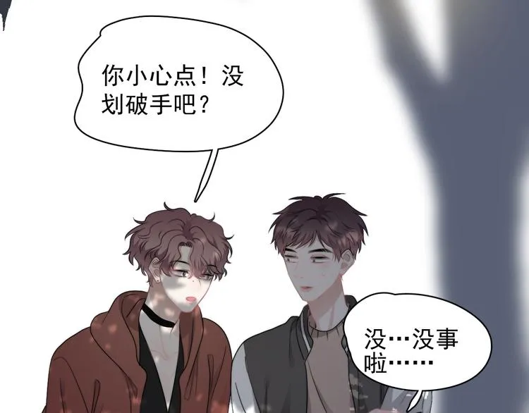 第36话 什么关系？ 第30页