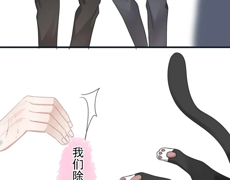 第36话 什么关系？ 第32页