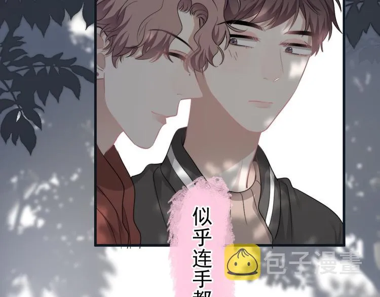 第36话 什么关系？ 第34页