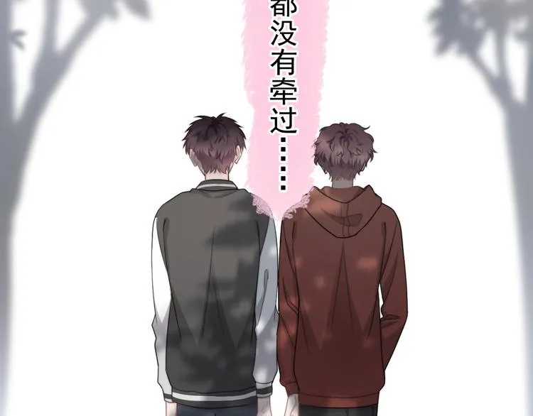 第36话 什么关系？ 第35页