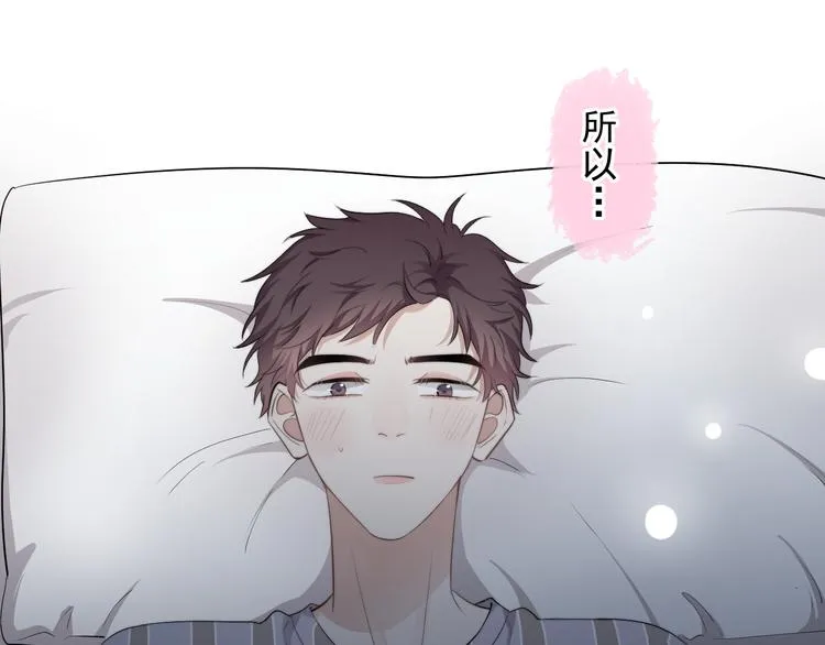 第36话 什么关系？ 第37页
