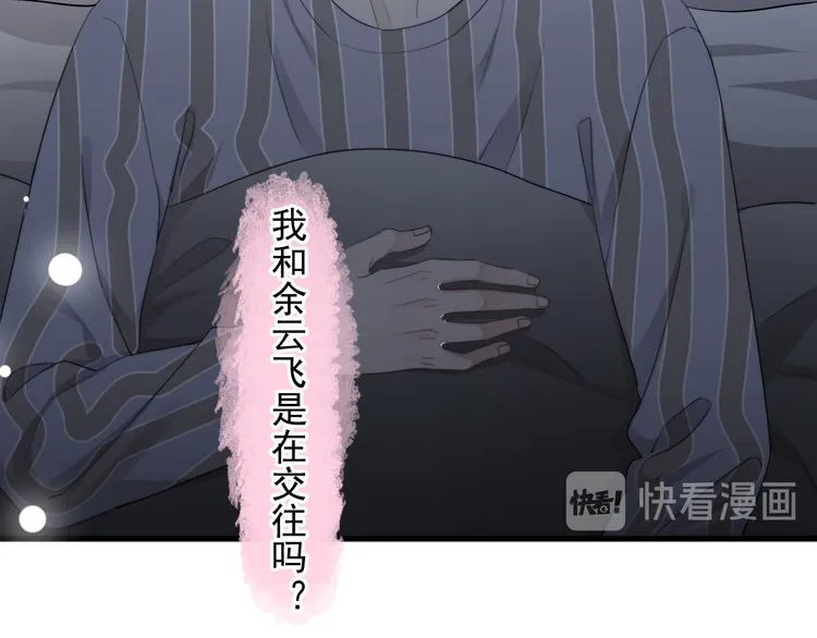 第36话 什么关系？ 第38页