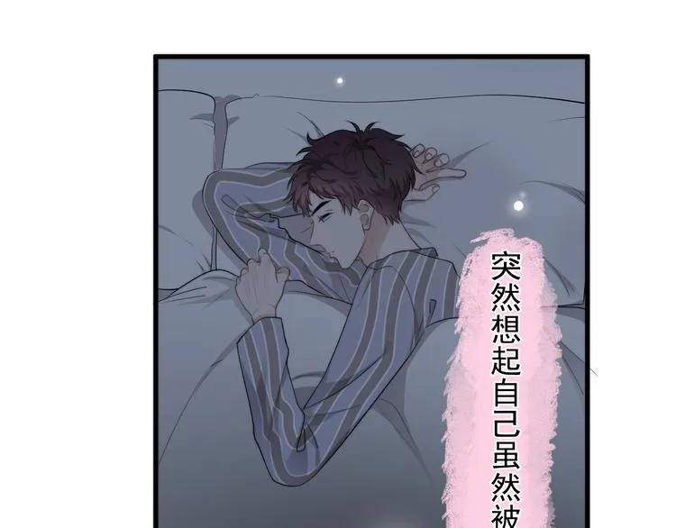 第36话 什么关系？ 第39页