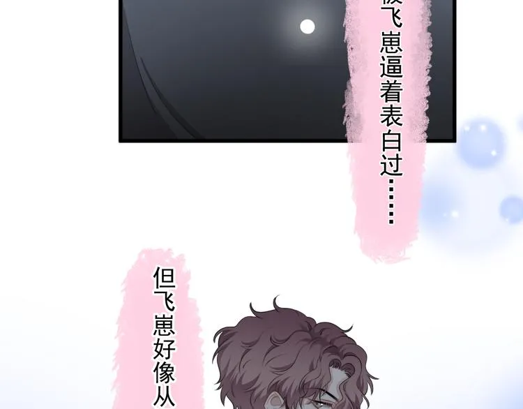 第36话 什么关系？ 第40页