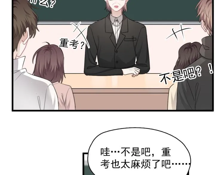 第36话 什么关系？ 第44页