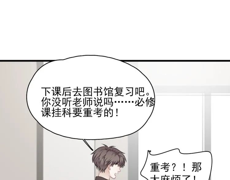 第36话 什么关系？ 第48页