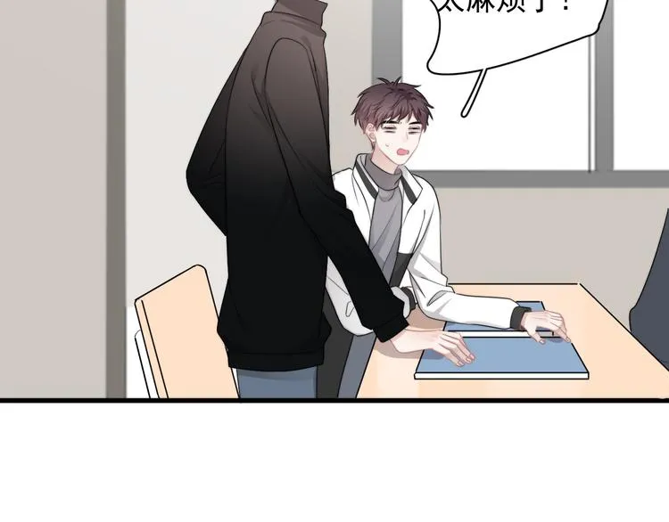第36话 什么关系？ 第49页