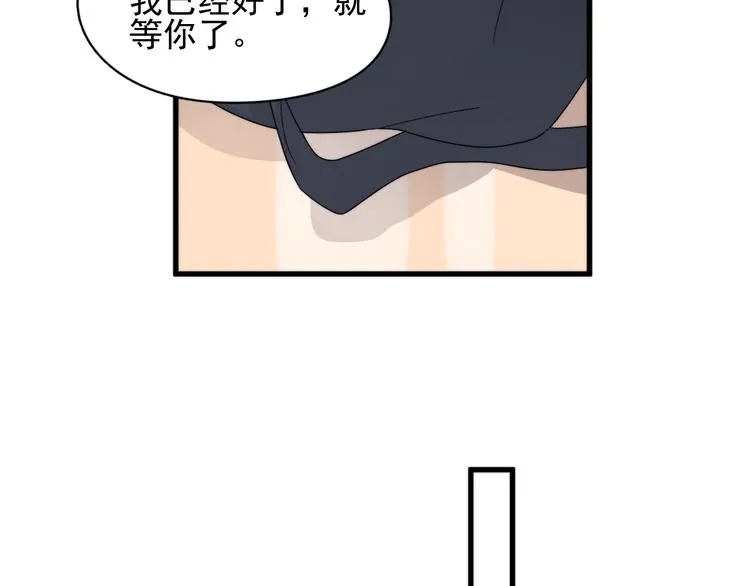 第36话 什么关系？ 第51页