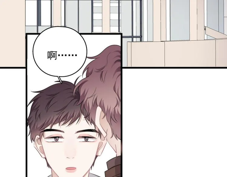 第36话 什么关系？ 第54页