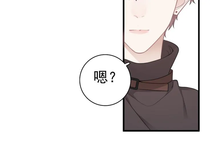 第36话 什么关系？ 第56页