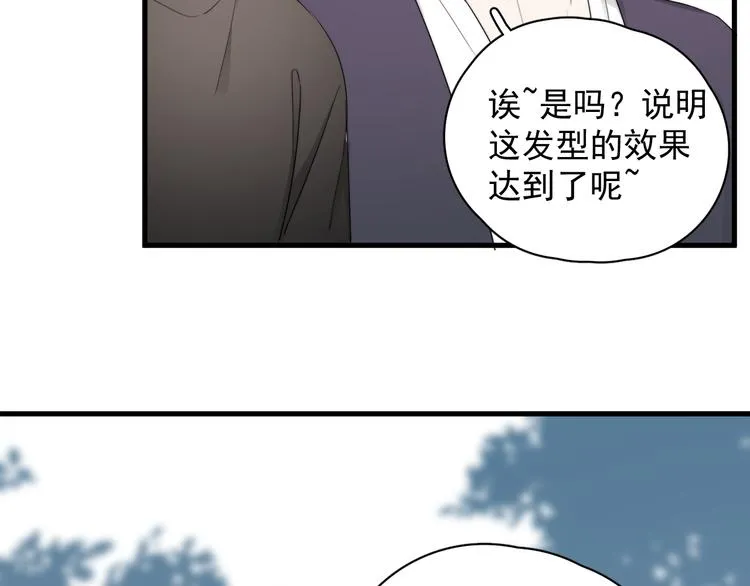第35话 比你想象的更早遇到 第12页