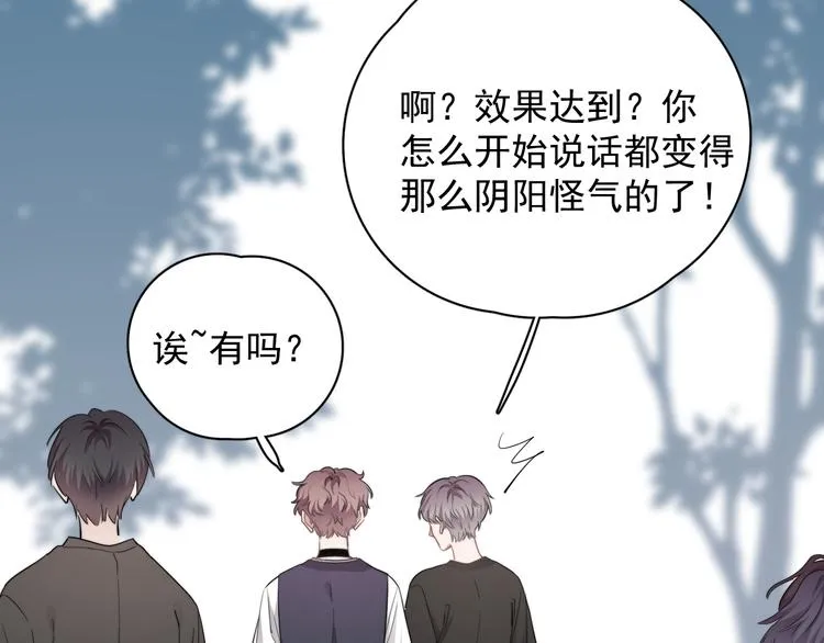 第35话 比你想象的更早遇到 第13页