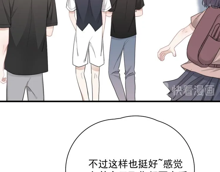 第35话 比你想象的更早遇到 第14页
