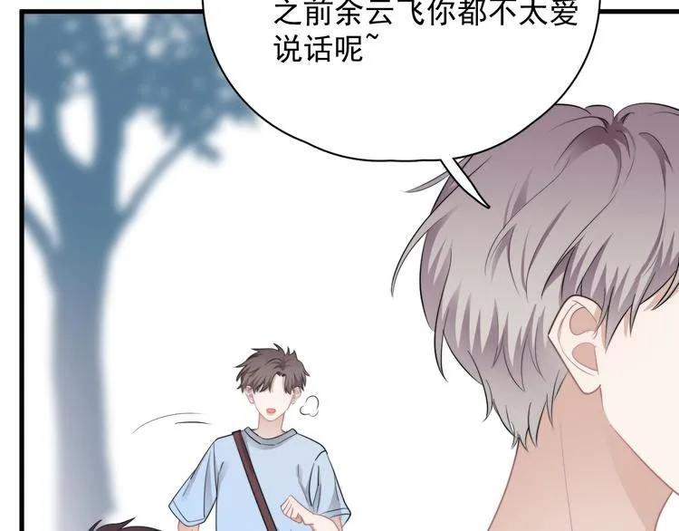 第35话 比你想象的更早遇到 第15页