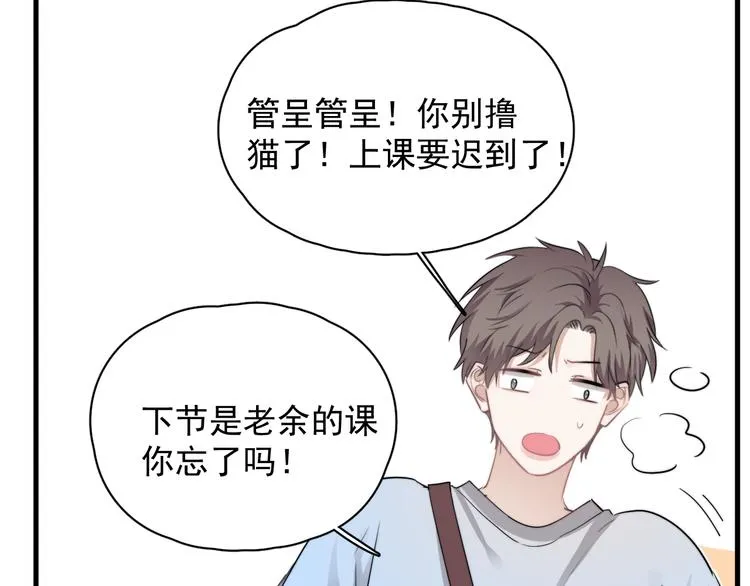 第35话 比你想象的更早遇到 第17页