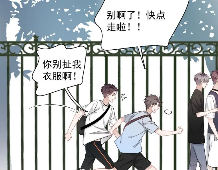 第35话 比你想象的更早遇到 第20页