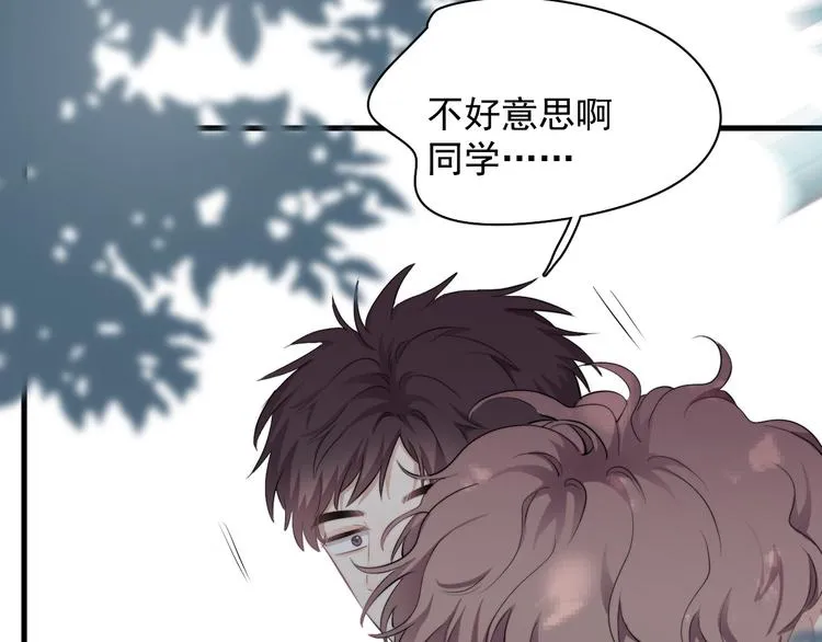 第35话 比你想象的更早遇到 第23页