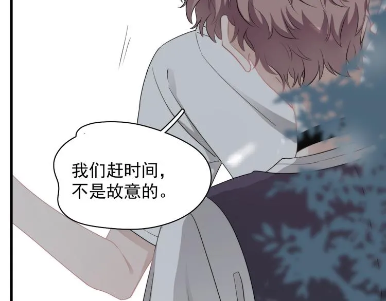 第35话 比你想象的更早遇到 第24页
