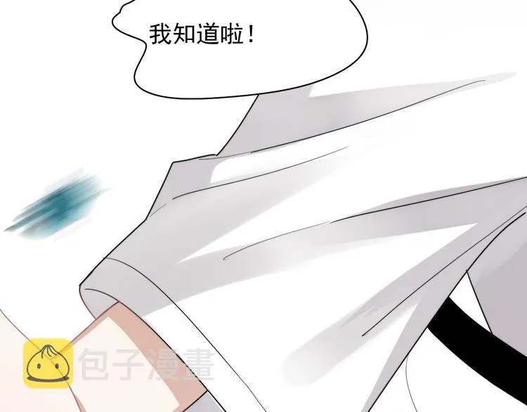 第35话 比你想象的更早遇到 第30页