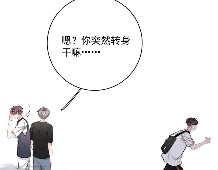 第35话 比你想象的更早遇到 第35页