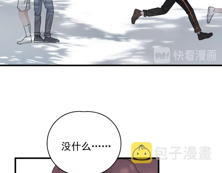 第35话 比你想象的更早遇到 第36页