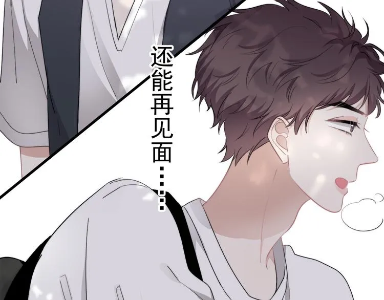 第35话 比你想象的更早遇到 第40页