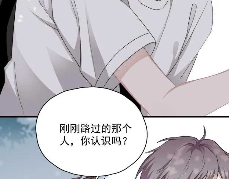 第35话 比你想象的更早遇到 第41页