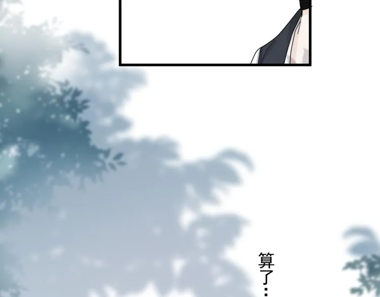 第35话 比你想象的更早遇到 第47页