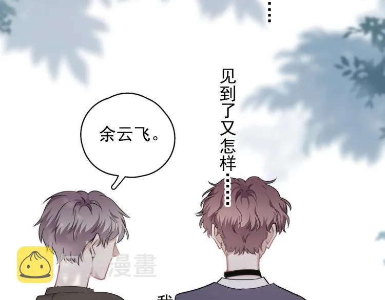 第35话 比你想象的更早遇到 第48页