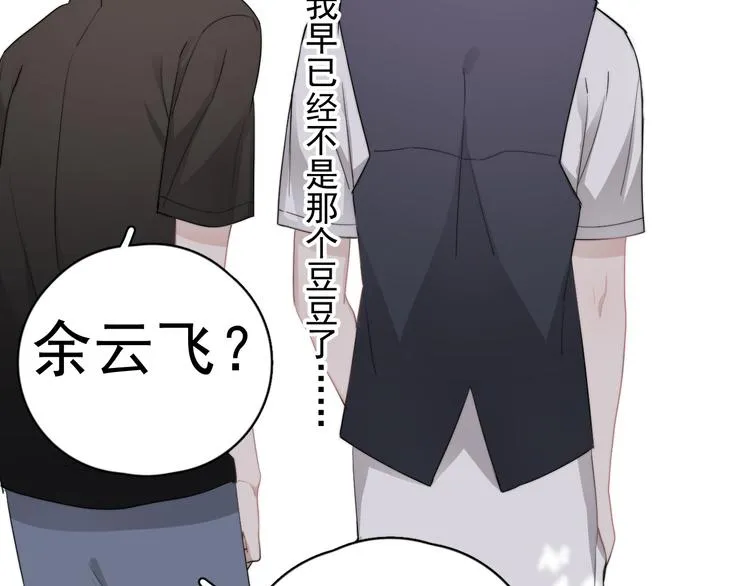第35话 比你想象的更早遇到 第49页