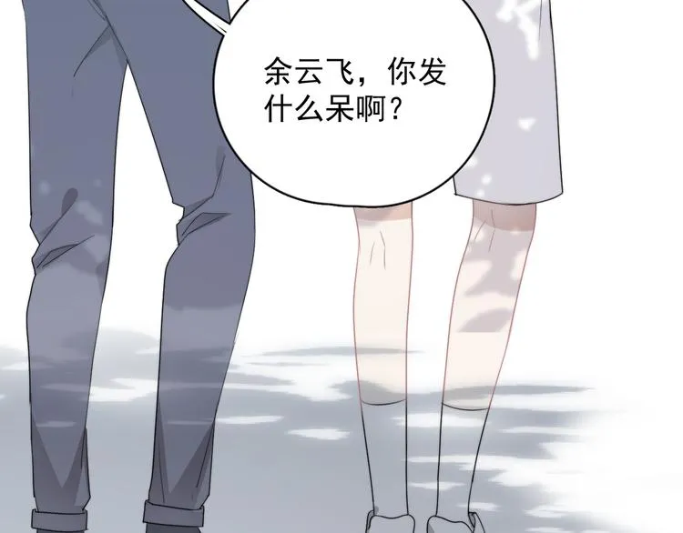 第35话 比你想象的更早遇到 第50页
