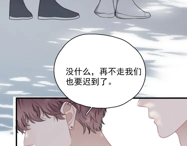 第35话 比你想象的更早遇到 第51页