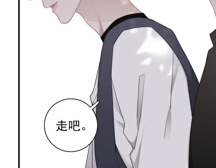 第35话 比你想象的更早遇到 第52页