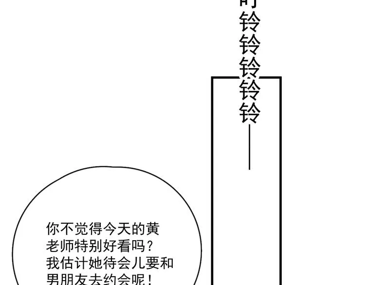 第35话 比你想象的更早遇到 第55页